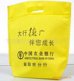 创新环保，承载未来——农行定制超声波环保无纺布绝缘手提广告袋